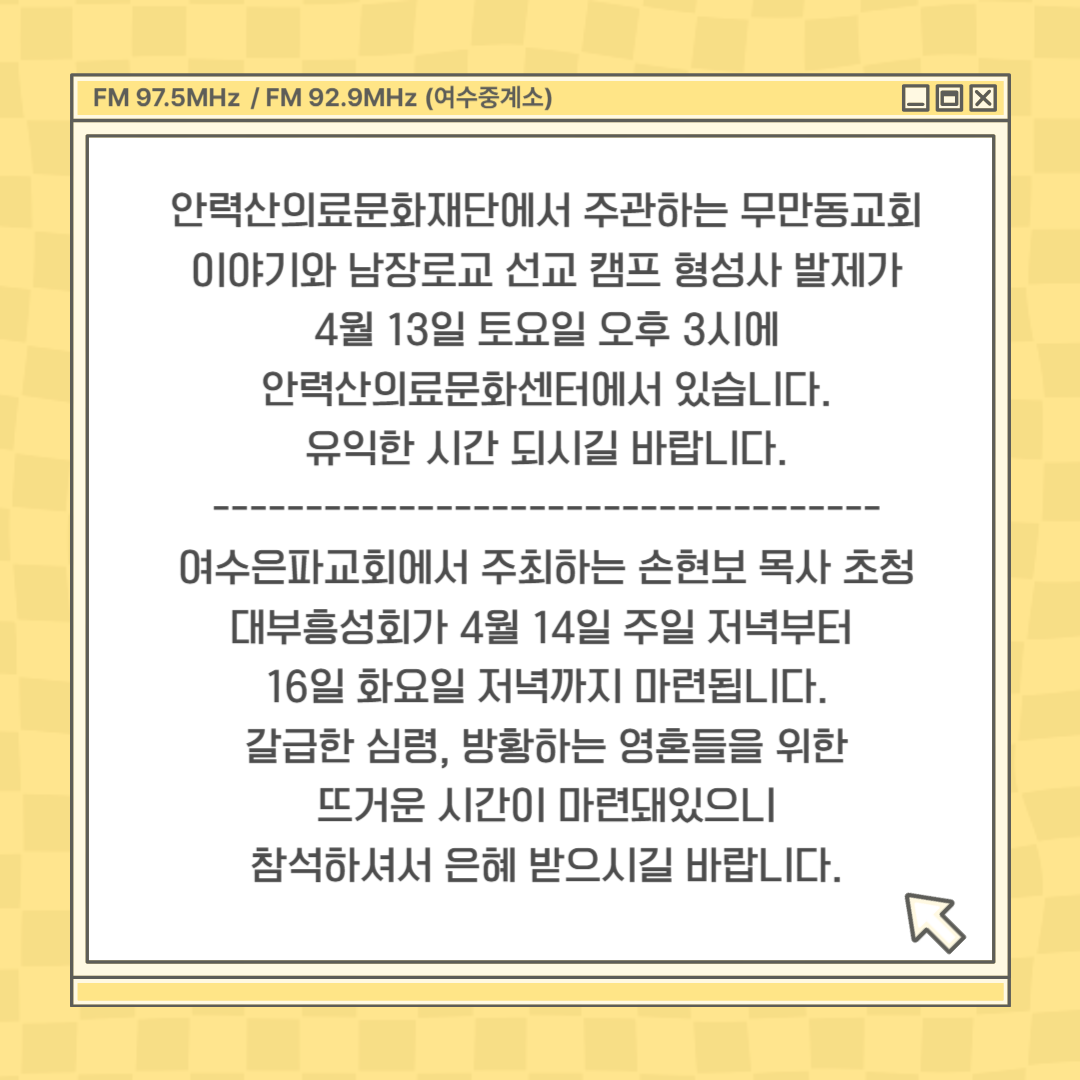 기독교행사소식_20240409(화) (4).png