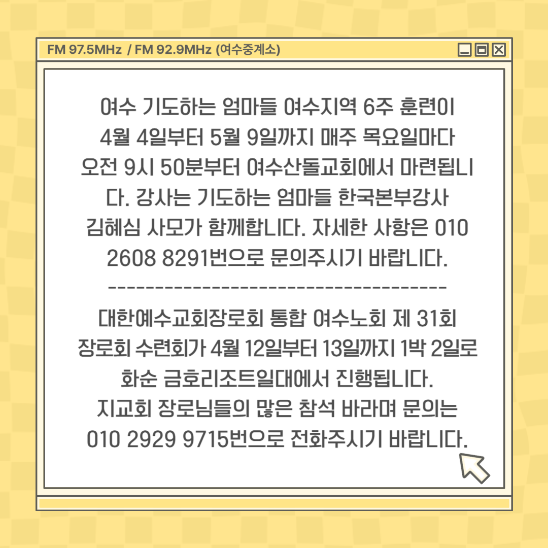 기독교행사소식_20240409(화) (3).png