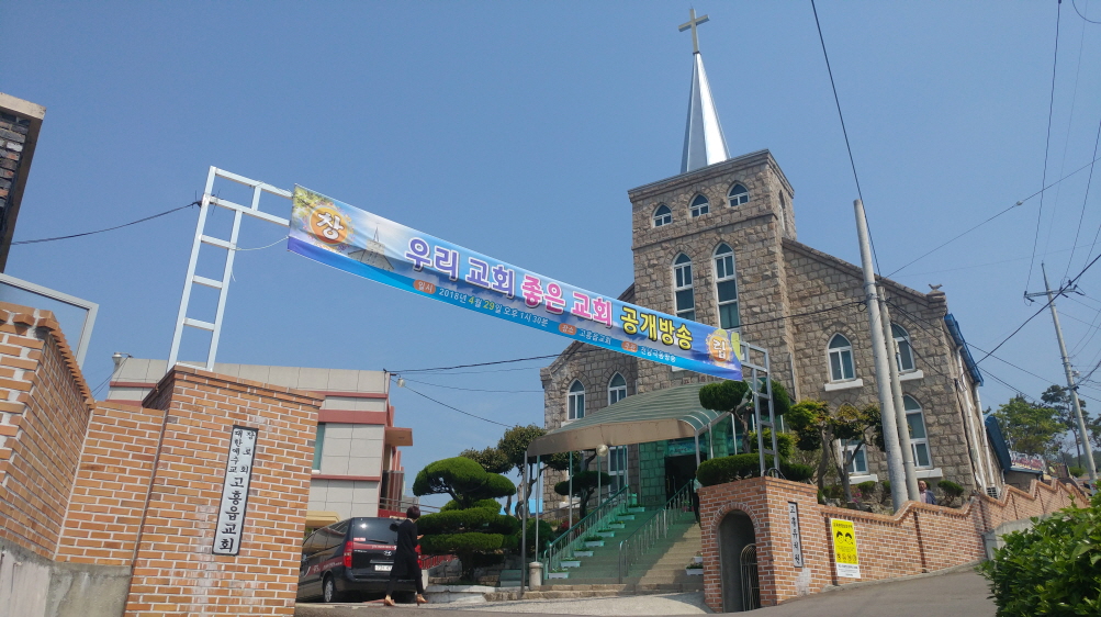크기변환_180429 고흥읍교회 공개방송 (1).jpg